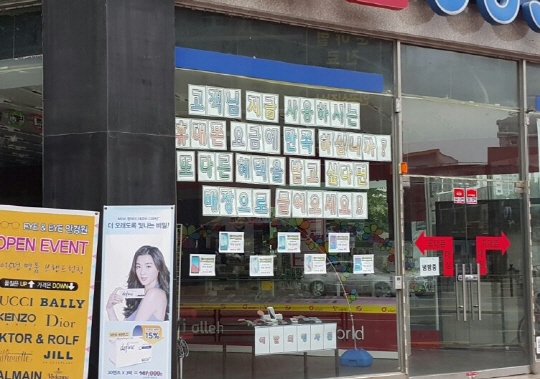 휴대폰 판매점 매장 앞 홍보 문구가 진열돼있다. ⓒ데일리안 이호연 기자 