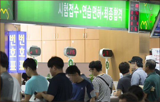 서울 강남운전면허시험장 원서접수 창구가 시험접수를 하려는 시민들로 붐비고 있는 모습. ⓒ연합뉴스