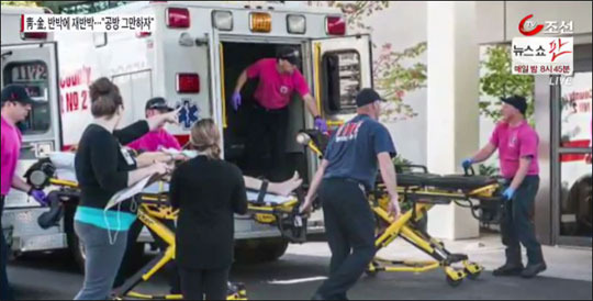 미국 오리건주 엄프콰 칼리지 총기 난사 사건의 용의자가 밝혀졌다.(자료사진) 사진은 TV조선 뉴스 캡처화면