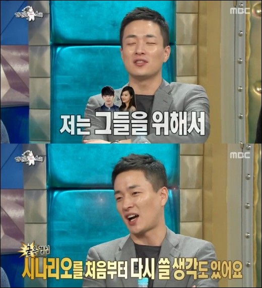 이병헌 감독. MBC '황금어장-라디오스타' 방송화면 캡처