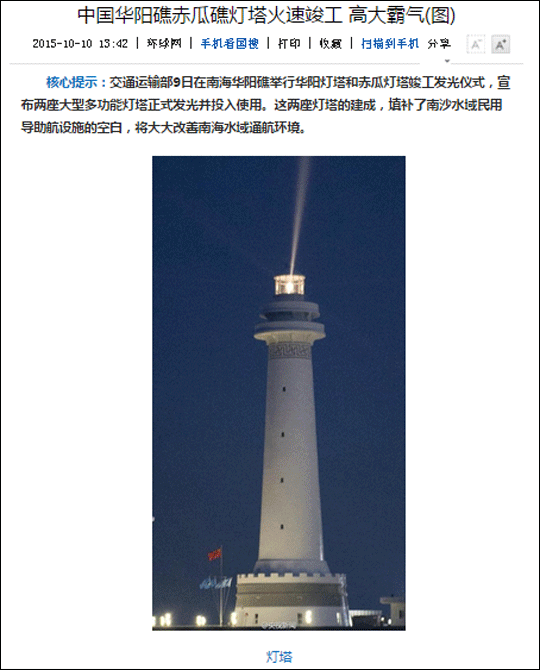 신화통신(Xinhuanet) 관련 보도화면 캡처.