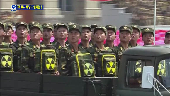 10일 북한 노동당 창건 70주년 기념 열병식 행사가 평양 김일성광장에서 역대 최대 규모로 진행되고 있는 가운데 '핵배낭' 마크 보병부대가 또 등장했다. KBS 보도 화면 캡처