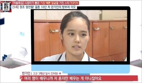 한가인. tvN 방송 캡처