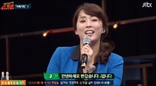 슈가맨 제이. JTBC ‘투유 프로젝트-슈가맨’ 화면 캡처