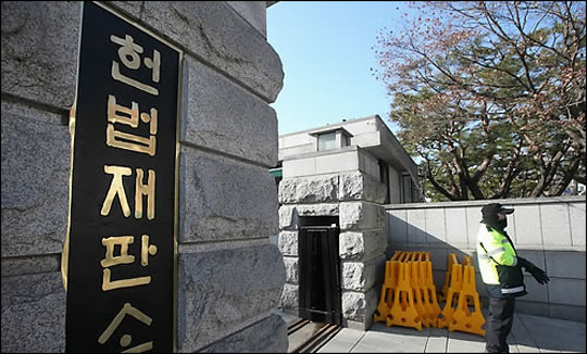 헌법재판소는 한국교원단체총연합회의 헌법 소원을 각하 했다 (자료사진) ⓒ연합뉴스
