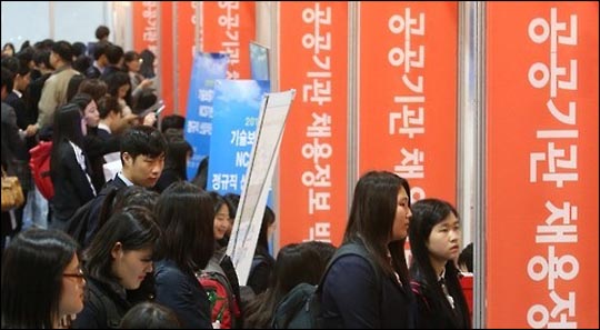 국내 대학생 10명 중 8명이 경제적으로 어렵다는 조사 결과가 나왔다. 사진은 지난 19일 서울 강남구 SETEC에서 열린 '2015 공공기관 채용정보박람회'에서 취업준비생들이 부스에서 취업 상담을 하는 모습. ⓒ연합뉴스