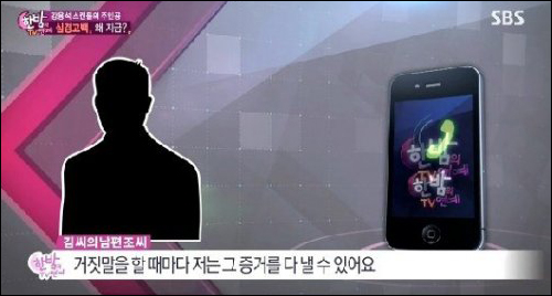 파워블로거 도도맘 김미나 남편 A씨가 아내와 강용석의 불륜 스캔들과 관련해 입장을 밝혔다. SBS 한밤 캡처
