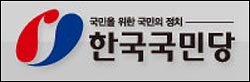 한국국민당이 안철수 '국민의당(가칭)을 상대로 유사 당명 사용금지 가처분 신청을 냈다. 한국국민당 홈페이지 화면 캡처