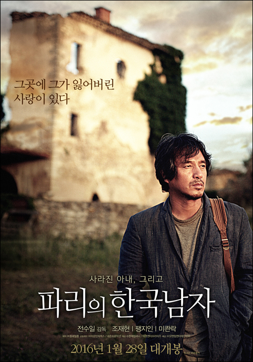 조재현 주연의 '파리의 한국 남자'는 가장 행복한 순간 갑자기 찾아온 비극을 통해 인간의 삶과 운명을 이야기한다.ⓒ동녘필름
