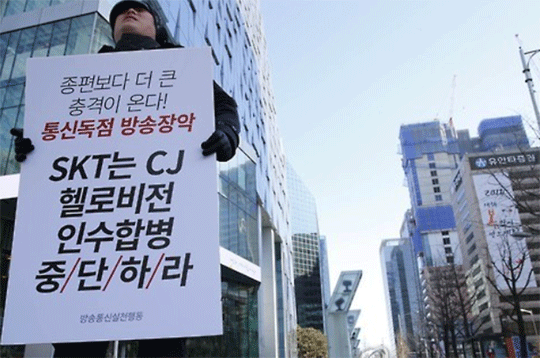 참여연해 회원이 지난달 19일 서울 중구 을지로 SKT타워 앞에서 SKT의 CJ헬로비전 인수합병을 반대하는 1인 시위를 하고 있다. ⓒ연합뉴스
