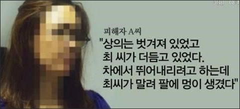 이경실 남편 성추행 피해자의 충격 증언이 주목을 끌고 있다. YTN 방송 캡처