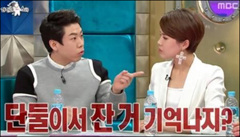 '라스' 양세찬이 장도연과 집에서 잔 적이 있다고 말했다. MBC 방송 캡처.