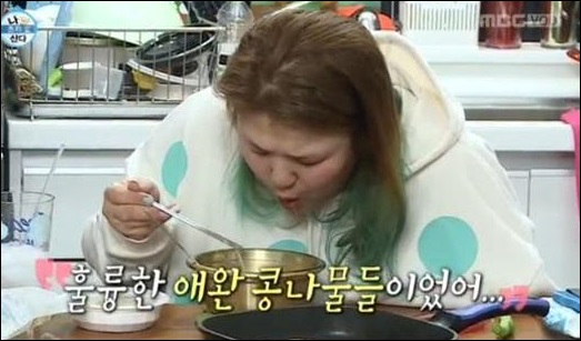 이국주 싱글 라이프. MBC 나혼자산다 화면 캡처