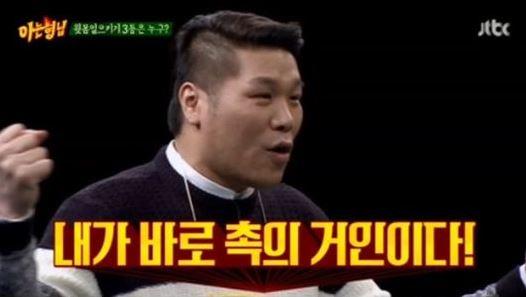 '아는 형님' 서장훈 사연이 화제다. JTBC 방송 캡처.