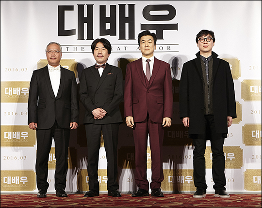 영화 '대배우' 제작보고회에서 감독과 배우들이 포토타임을 갖고 있다. ⓒ 대명문화공장