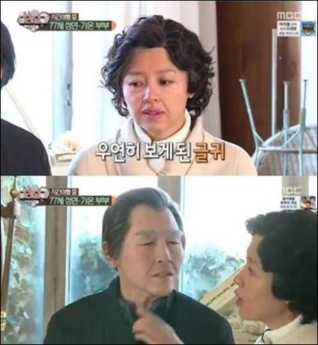 ‘미래일기’ 강성연. MBC 화면 캡처