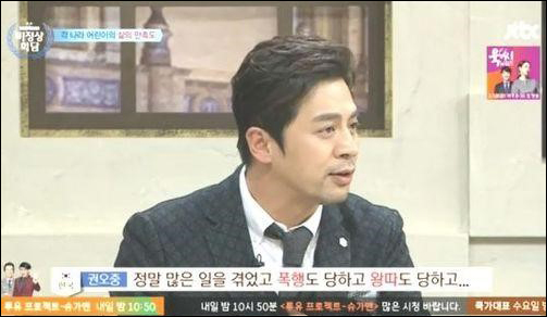 '비정상회담' 권오중 아들의 왕따 경험이 화제다. JTBC 방송 캡처.