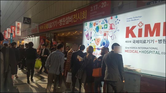 지난 18일 서울시 삼성동 코엑스 전시장에서 열린 '제32회 국제의료기기·병원설비전시회(KIMES) 2016' 입구가 붐비고 있다. ⓒ데일리안
