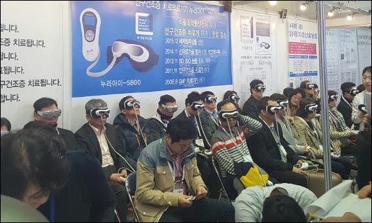 지난 18일 오후 서울 삼성동 코엑스에서 열린 '제32회 국제의료기기·병원설비전시회(KIMES) 2016'에서 참가자들이 안구건조증 치료기기 체험을 하고 있다. ⓒ데일리안
