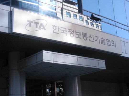 한국정보통신기술협회(TTA) 전경 ⓒ 데일리안 이호연 기자 