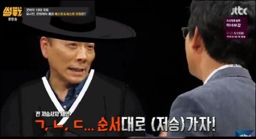 썰전 전원책 유시민. JTBC 썰전 화면 캡처