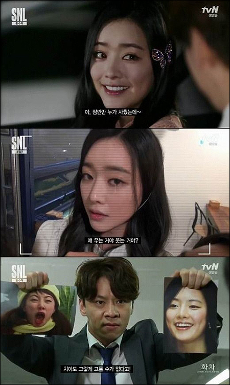 ‘SNL’ 홍수아 일진설. tvN 화면 캡처