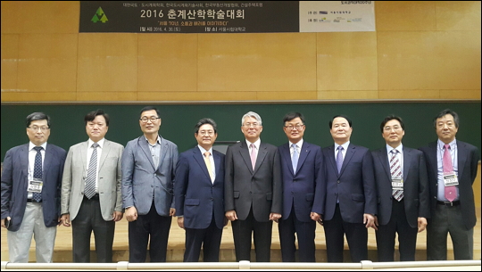 지난 30일 도시계획분야의 학계와 산업계를 대표하는 대한국토도시계획학회 외 3개 단체의 춘계학술대회가 서울시립대학교에서 개최됐다. ⓒ대한국토도시계획학회