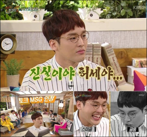 ‘해피투게더’ 한희준. KBS2 ‘해피투게더’ 방송화면 캡처