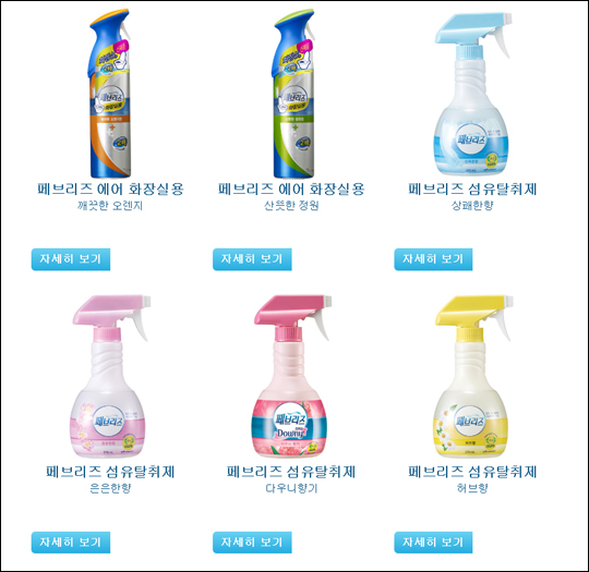 한국 P&G 페브리즈 제품 설명 홈페이지 캡처. 