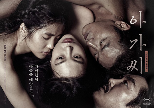 박찬욱 감독이 영화 '아가씨'를 통해 7년 만에 돌아왔다.ⓒCJ엔터테인먼트