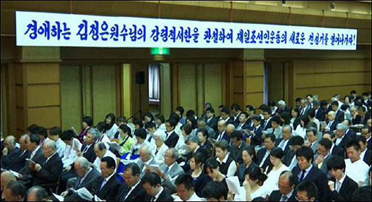 7차 당대회를 통해 김정은 시대를 공식화한 북한이 해외 교포단체를 대상으로 대대적인 정비에 나서는 움직임을 보이고 있다.(자료사진) 노동신문 캡처.
