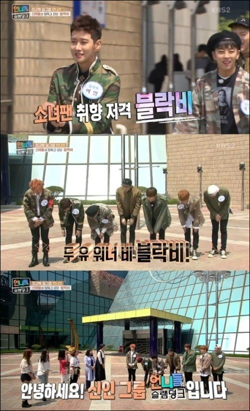 ‘언니들의 슬램덩크’ 민효린. KBS 화면 캡처