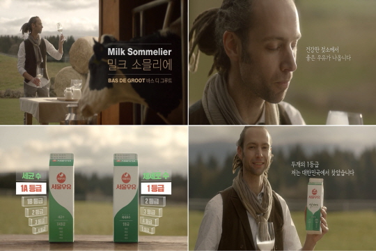 서울우유가 지난 3월 출시한 '나100%우유'의 광고 장면. ⓒ서울우유협동조합