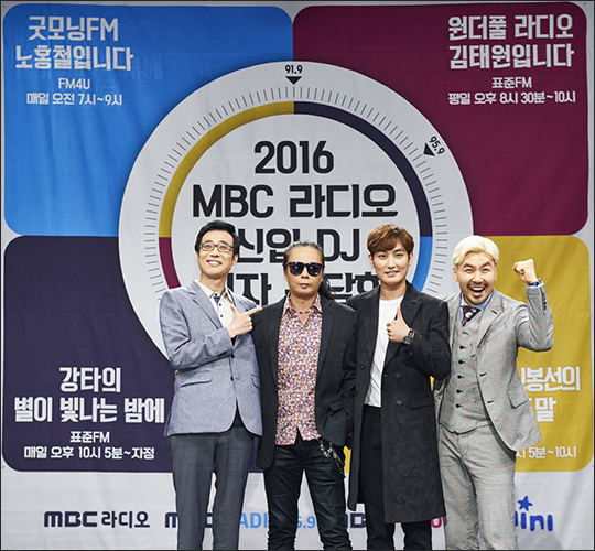 이윤석(왼쪽부터), 김태원, 강타, 노홍철이 30일 상암 MBC 골든마우스홀에서 열린 MBC 라디오 신입 DJ 기자간담회에서 포토타임을 갖고 있다. ⓒ MBC
