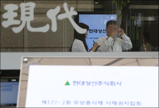 현대상선 채무 재조정 위한 사채권자 집회가 열린 31일 서울 종로구 연지동 현대그룹빌딩에서 직원 및 관계자들이 분주하게 움직이고 있다.ⓒ데일리안 홍효식 기자