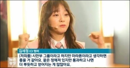 김세정 솔로 데뷔 사실무근 KBS 뉴스광장 화면 캡처