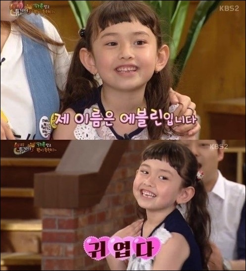 전소미 동생 에블린. KBS 2TV '해피투게더3' 방송화면 캡처