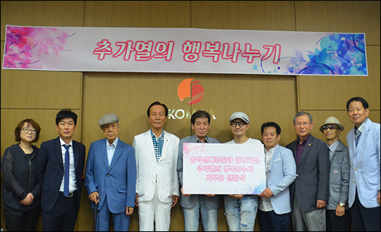 추가열이 선배 음악인들에게 기부금을 전달했다. ⓒ 한국음악저작권협회