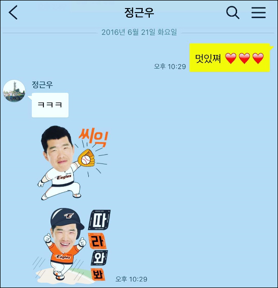 정우영 아나운서가 정근우와 나눈 메시지를 공개했다. ⓒ 정우영 인스타그램