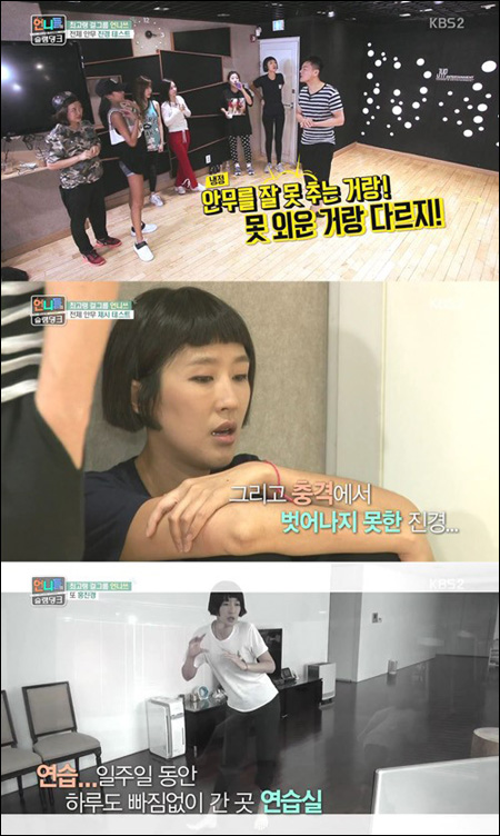 언니들의 슬램덩크 홍진경. KBS 화면 캡처