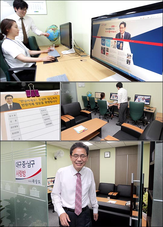 곽상도(아래) 새누리당 의원은 집무실 1014호를 지역구인 대구 중·남구 주민들이 편히 쉬고, 개인적인 업무를 할 수 있도록 회의실을 PC방으로 만들었다. ⓒ데일리안 박항구 기자
