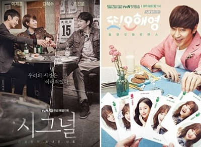 2016년 상반기 드라마에서 tvN의 강세가 두드러졌다.ⓒ tvN