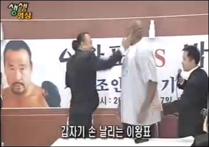 이왕표, 밥샙에게 따귀. SBS 뉴스 화면 캡처