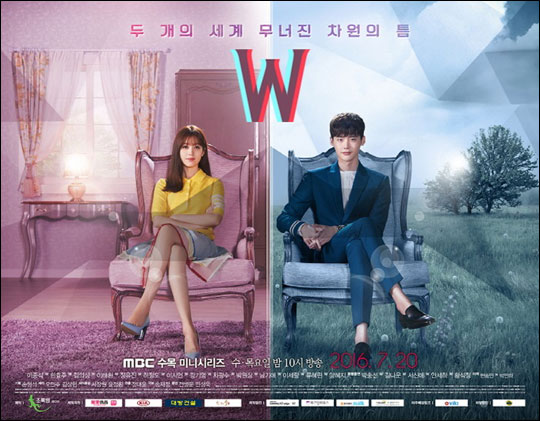 이종석 한효주 주연의 MBC 새 수목극 'W'는 2016년 서울, 같은 공간의 다른 차원, 현실과 가상현실을 교차하며 벌어지는 로맨틱 서스펜스 멜로드라마를 표방한다. 
ⓒMBC