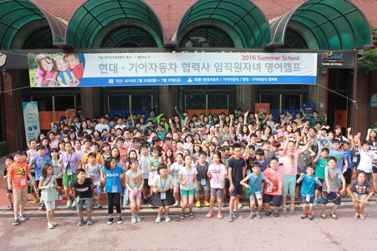 현대·기아차 협력사 임직원자녀 영어캠프에 참가한 어린이들이 25일 서울 송파구 서울영어마을 풍납캠프에서 기념촬영을 하고 있다.ⓒ현대·기아차