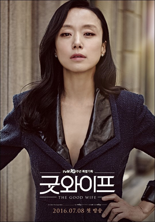배우 전도연 주연의 tvN '굿와이프'는 '영화 같은 드라마'라는 호평을 얻고 있다.ⓒtvN