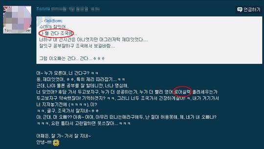 해외에 거주하는 북한 청년들로 추정되는 SNS유저들. 관련 SNS캡처