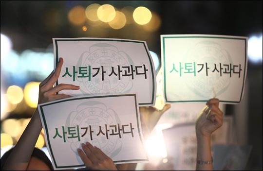 지난 8월 10일 저녁 서울 서대문구 대현동 이화여대에서 재학생 및 졸업생들이 최경희 총장의 사퇴를 촉구하며 학내에서 행진 및 대규모 시위를 벌이고 있다. ⓒ데일리안 홍효식 기자