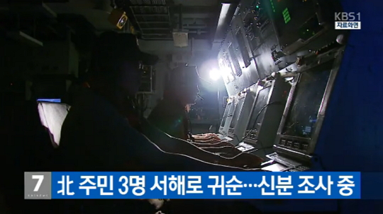 북한주민 3명이 이달 초 어선을 타고 귀순한 사실이 뒤늦게 알려졌다. KBS뉴스 보도화면 캡처