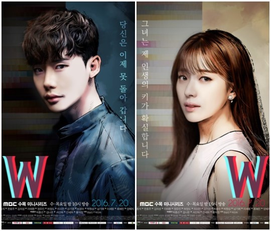 시청률조사회사 닐슨코리아에 따르면 24일 방송된 ‘W’는 12.3%를 기록했다. ⓒ MBC